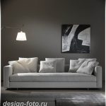 Диван в интерьере 03.12.2018 №166 - photo Sofa in the interior - design-foto.ru